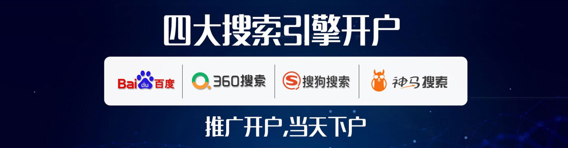 南岸百度推广优化