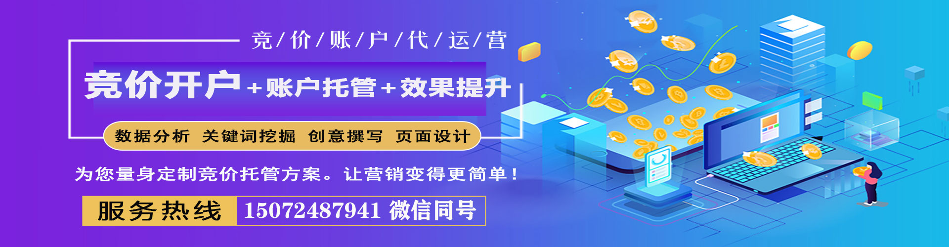 南岸搜索开户返点
